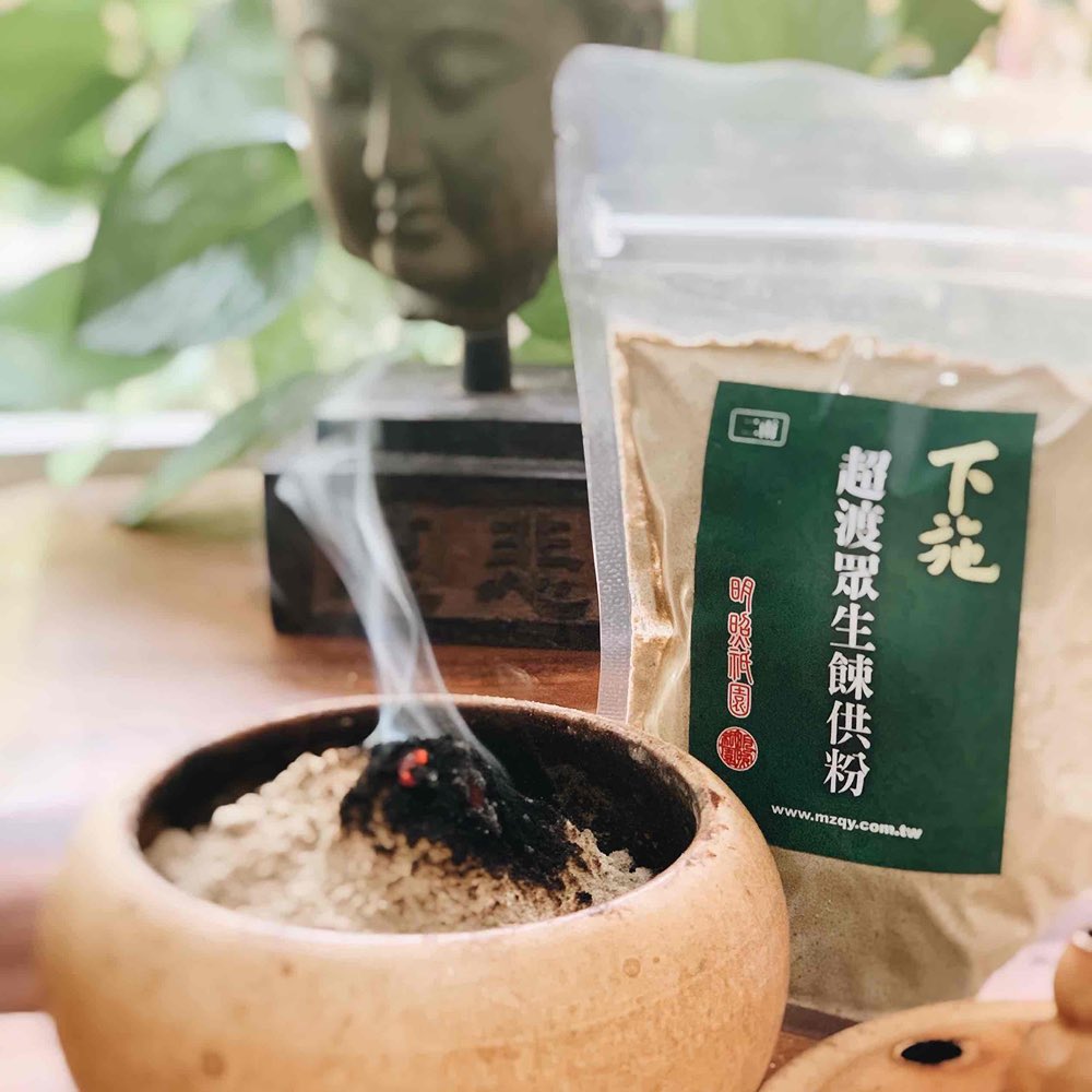 超度眾生餗供粉 Food Offering Sur Incense Powder（隨手包）