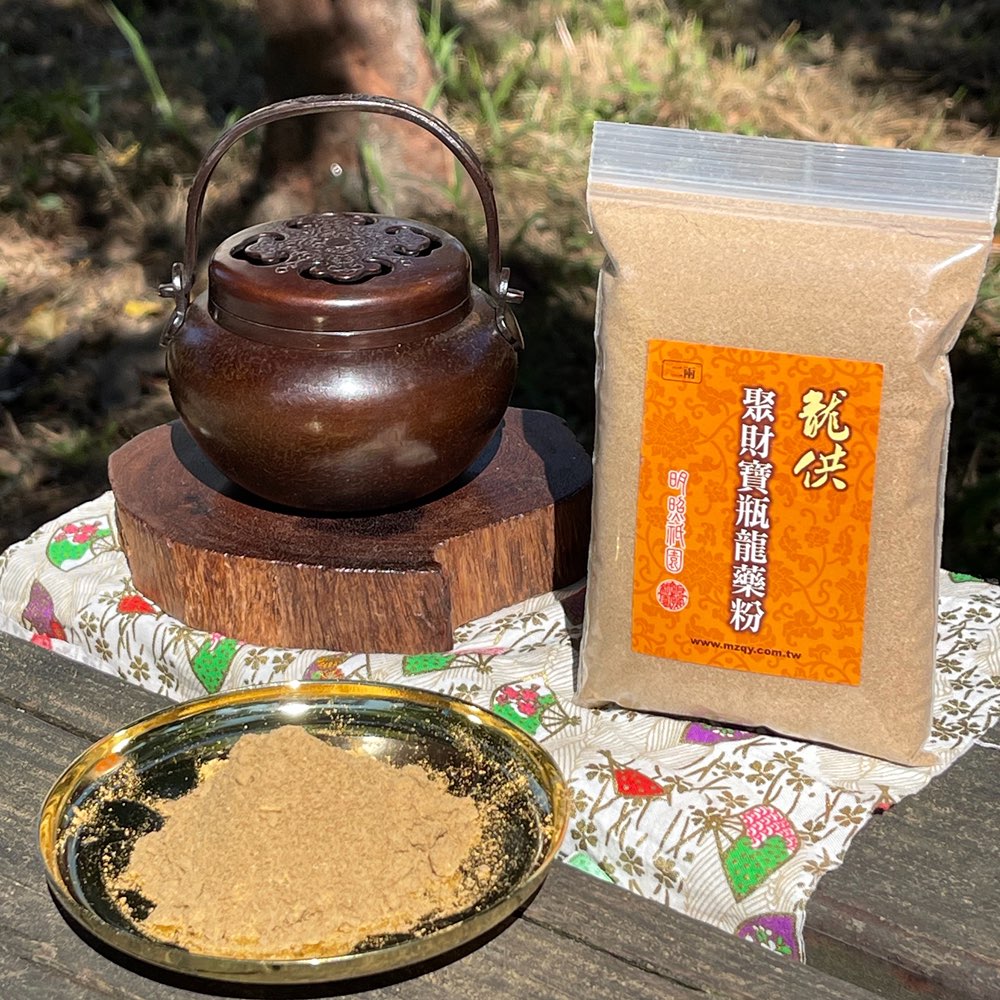 聚財寶瓶龍供粉 Naga Medicine Incense Powder  (small pack)