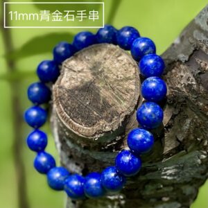 『星空之藍 青金石手串』 Lapis Lazuli Bracelet